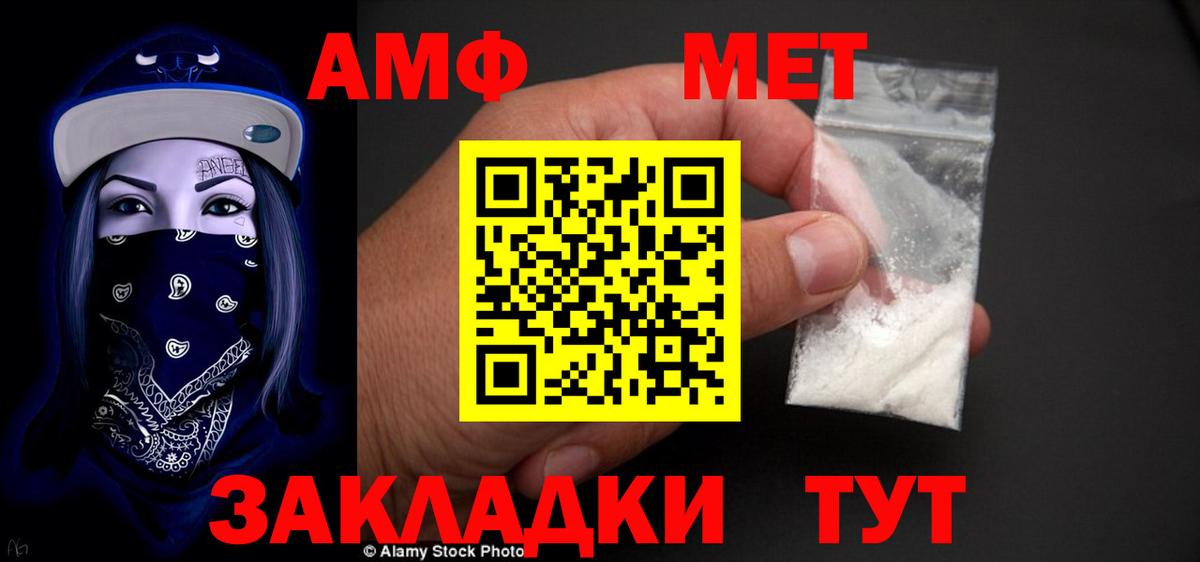Amphetamine Premium Екатеринбург