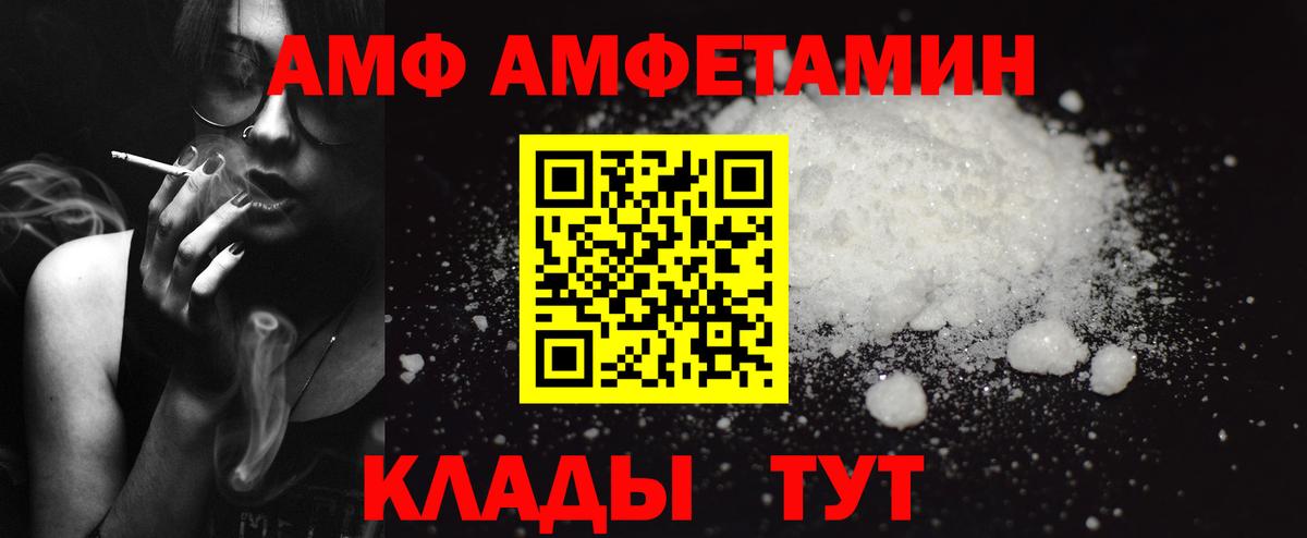 Amphetamine VHQ  АМФЕТАМИН  Екатеринбург  Вход с VPN 