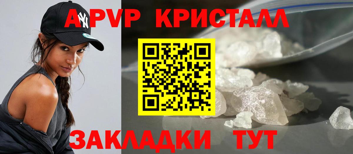 Alfa_PVP мука  A PVP VHQ  Екатеринбург  дарнет шоп  Вход с VPN 