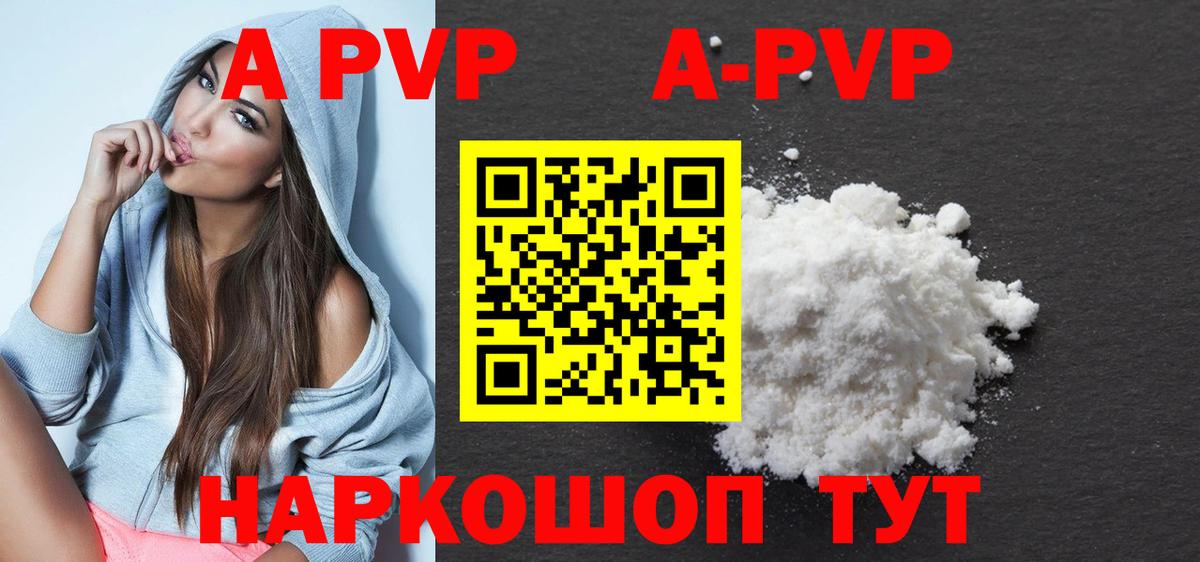 A-PVP крисы CK Екатеринбург