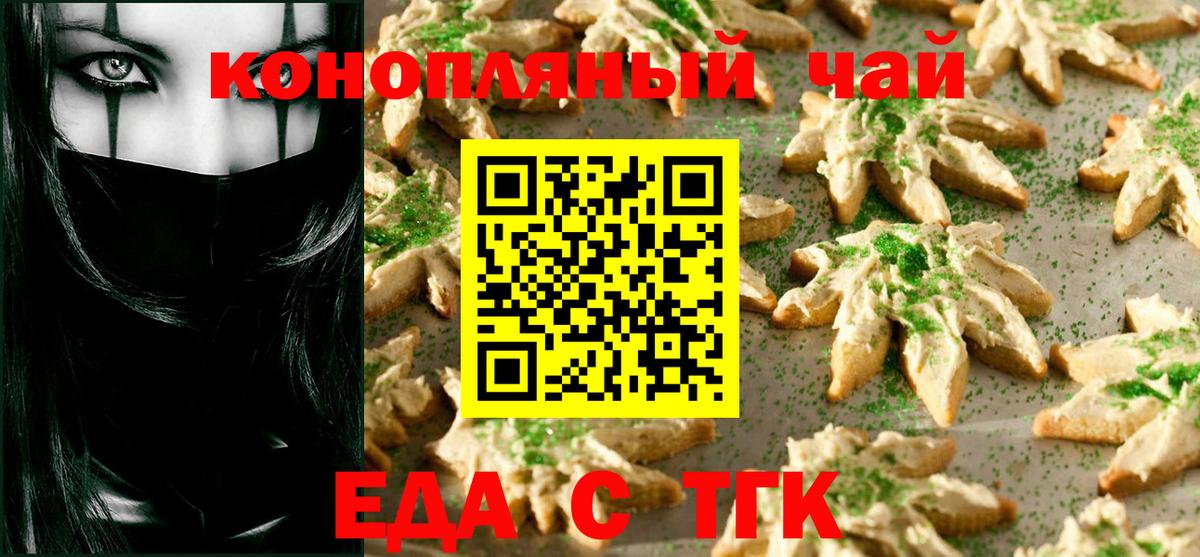 Canna-Cookies конопля Екатеринбург