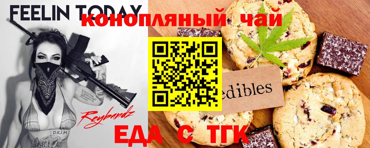 Екатеринбург  Canna-Cookies марихуана  Вход с VPN 