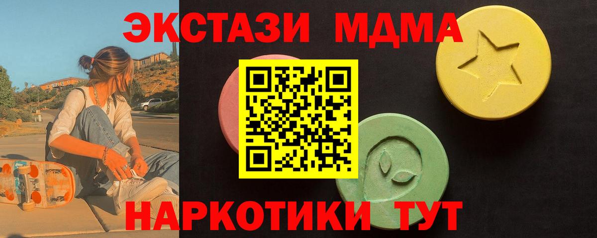 Екатеринбург  ЭКСТАЗИ  наркошоп  Ecstasy Punisher  Вход с VPN 