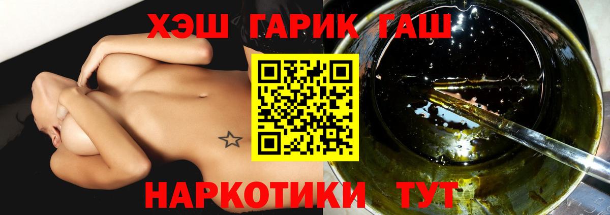 Екатеринбург  ГАШИШ  Вход с VPN  Гашиш гашик 