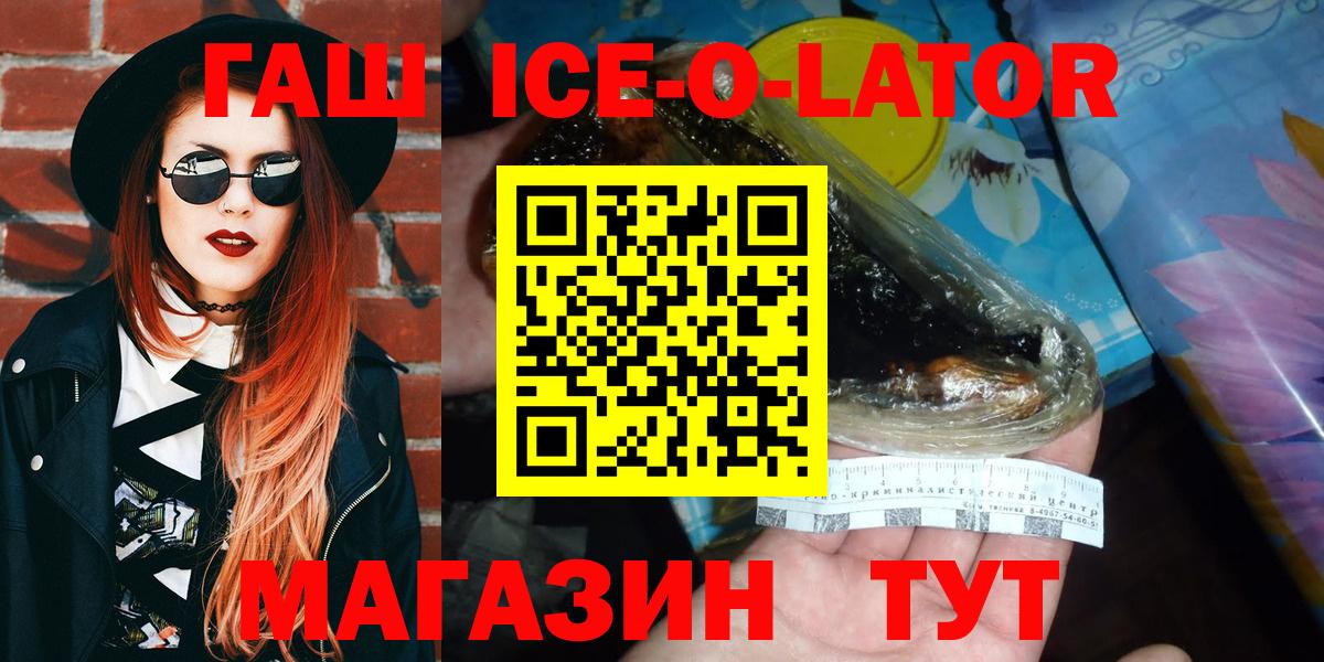 Гашиш 40% ТГК Екатеринбург