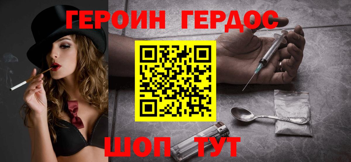 ГЕРОИН белый Екатеринбург