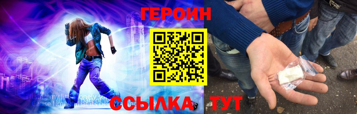 Героин Афган  Героин  Екатеринбург  Вход с VPN 