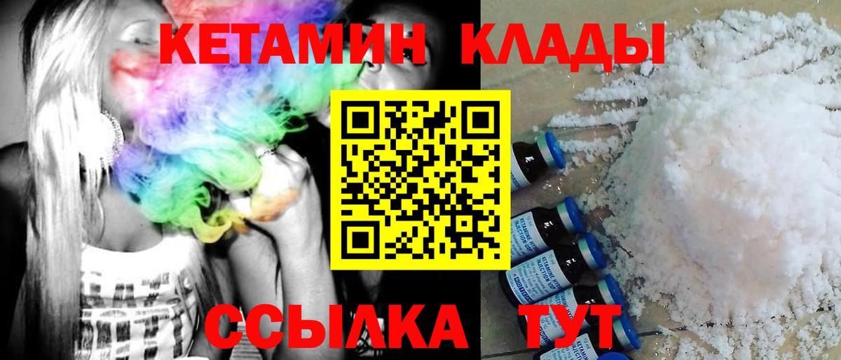 КЕТАМИН VHQ Екатеринбург
