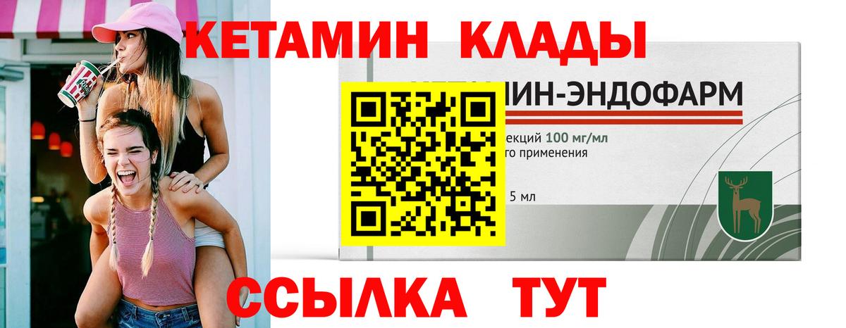 Екатеринбург  КЕТАМИН ketamine  КЕТАМИН VHQ  Вход с VPN 
