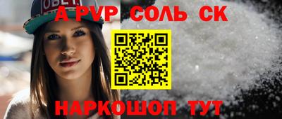 сатива Краснокаменск