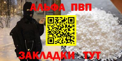 мяу мяу кристалл Конаково