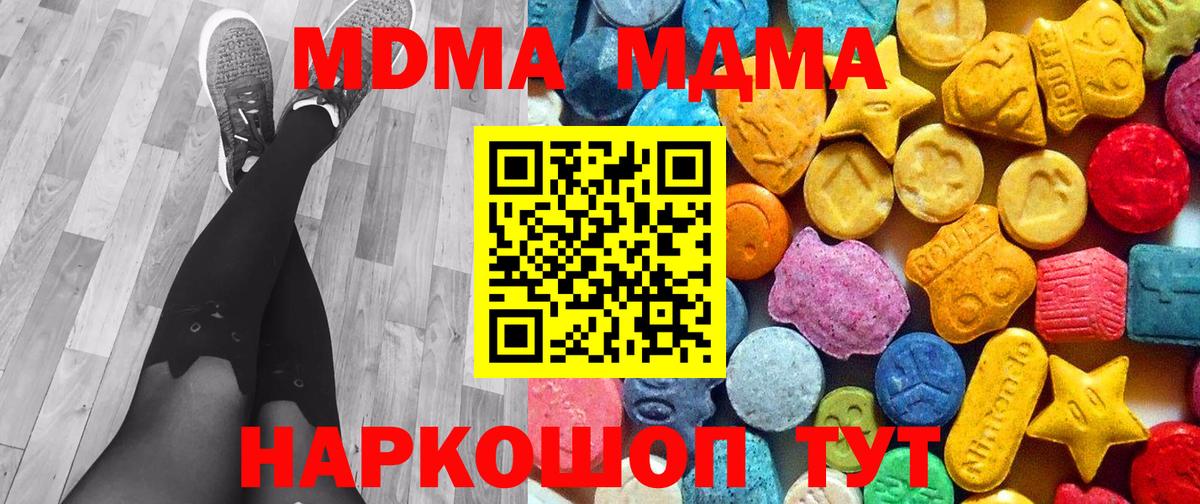 MDMA  Вход с VPN  Екатеринбург  MDMA VHQ 