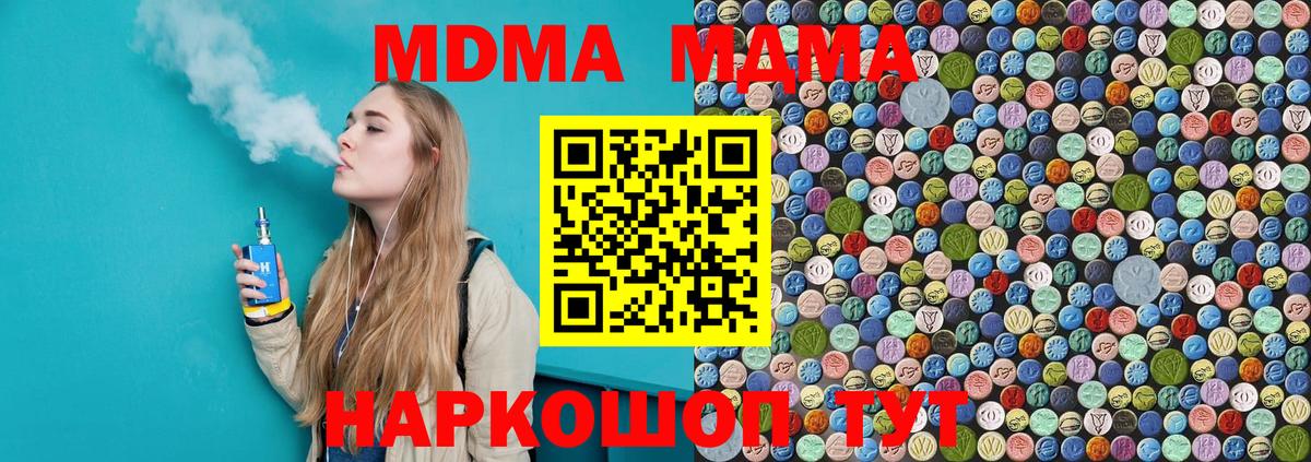 МДМА crystal Екатеринбург