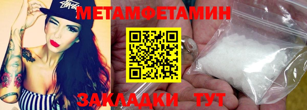 МЕТАМФЕТАМИН Methamphetamine  Вход с VPN  Екатеринбург 