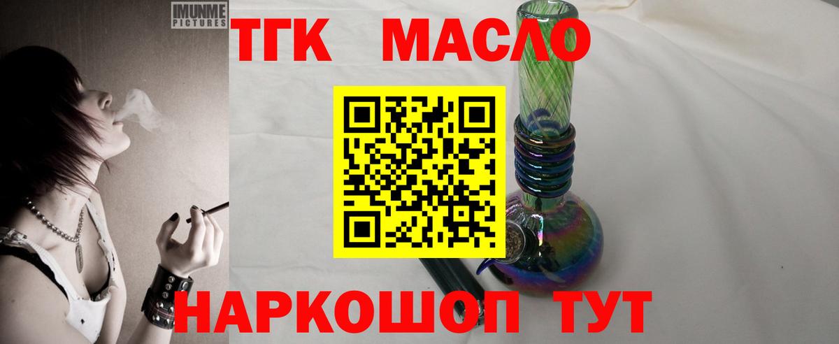 ТГК гашишное масло Екатеринбург